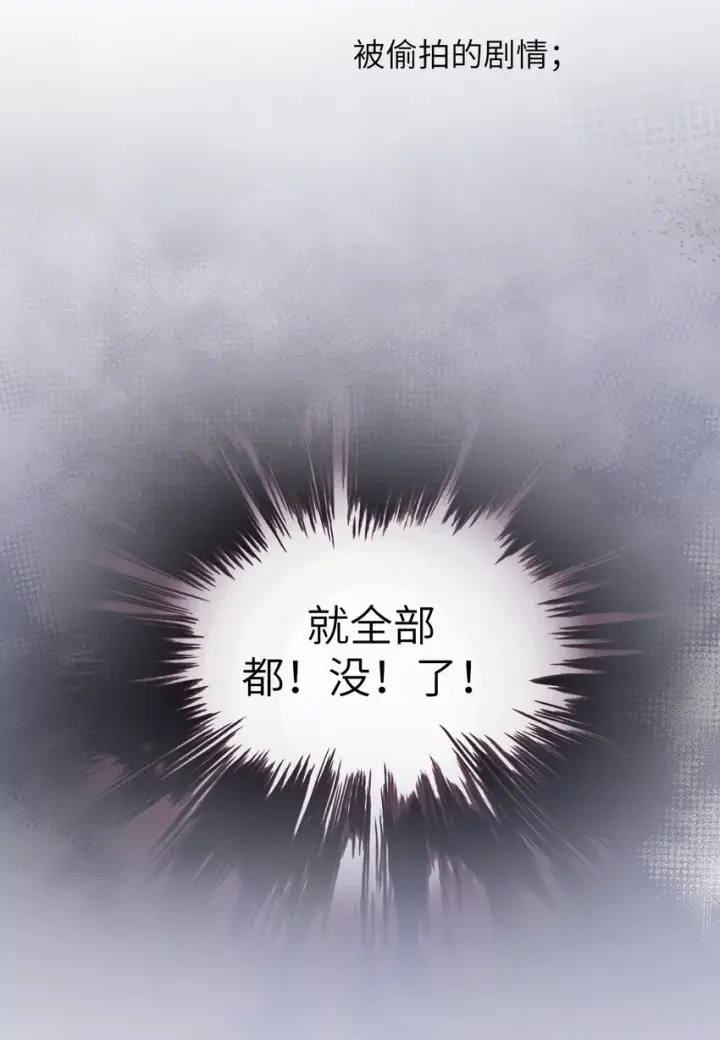 漫画《病娇妹妹只想让我欺负她》006 好戏开场了第21张图