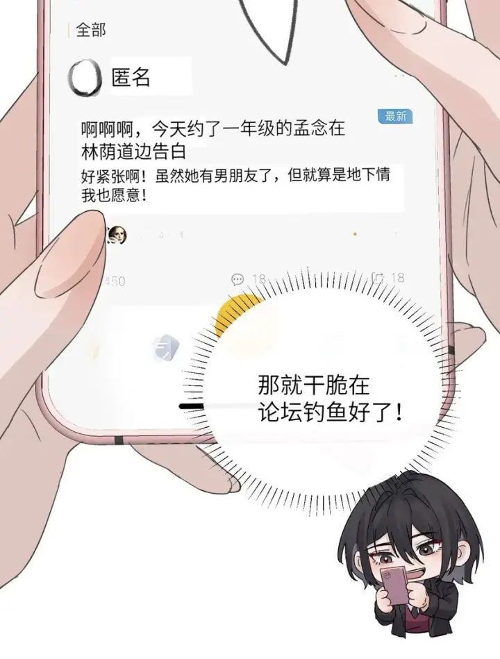 漫画《病娇妹妹只想让我欺负她》006 好戏开场了第24张图