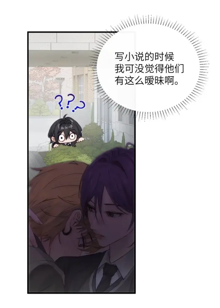 漫画《病娇妹妹只想让我欺负她》006 好戏开场了第30张图