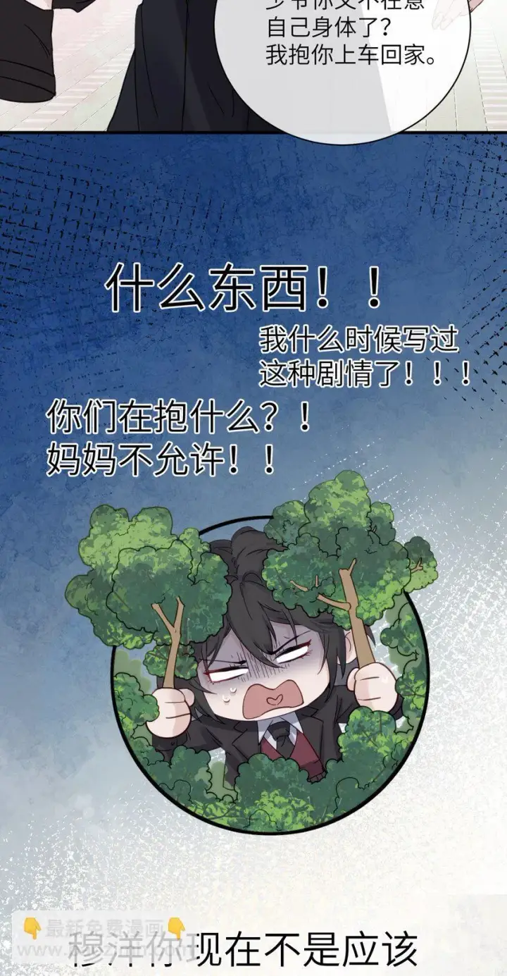 漫画《病娇妹妹只想让我欺负她》006 好戏开场了第33张图