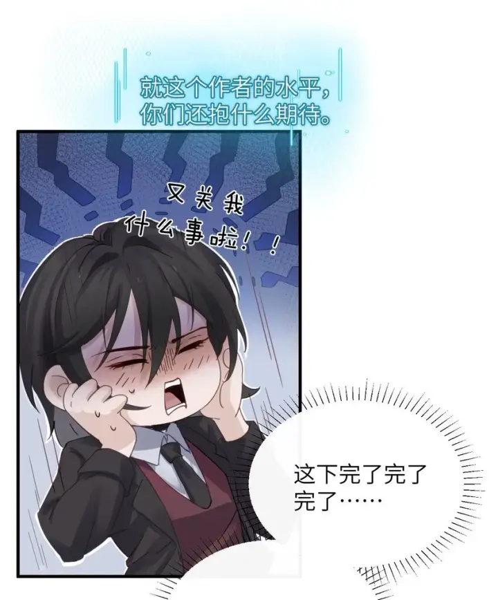 漫画《病娇妹妹只想让我欺负她》006 好戏开场了第35张图