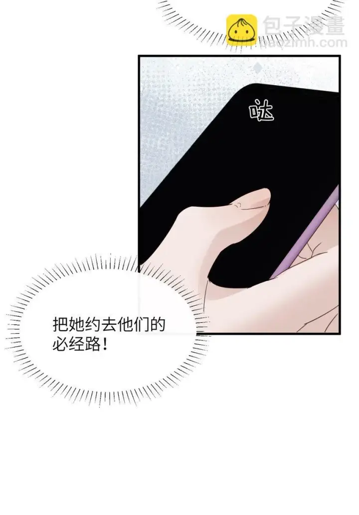 漫画《病娇妹妹只想让我欺负她》006 好戏开场了第37张图