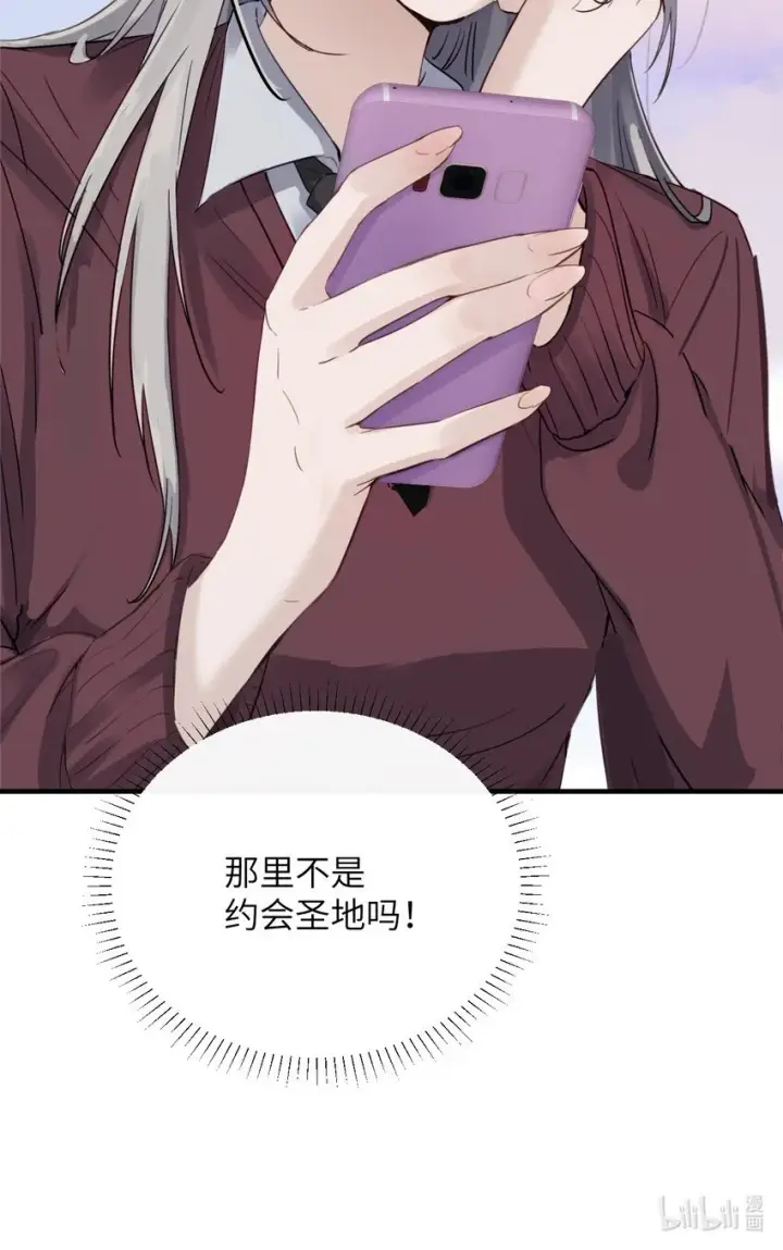 漫画《病娇妹妹只想让我欺负她》006 好戏开场了第40张图