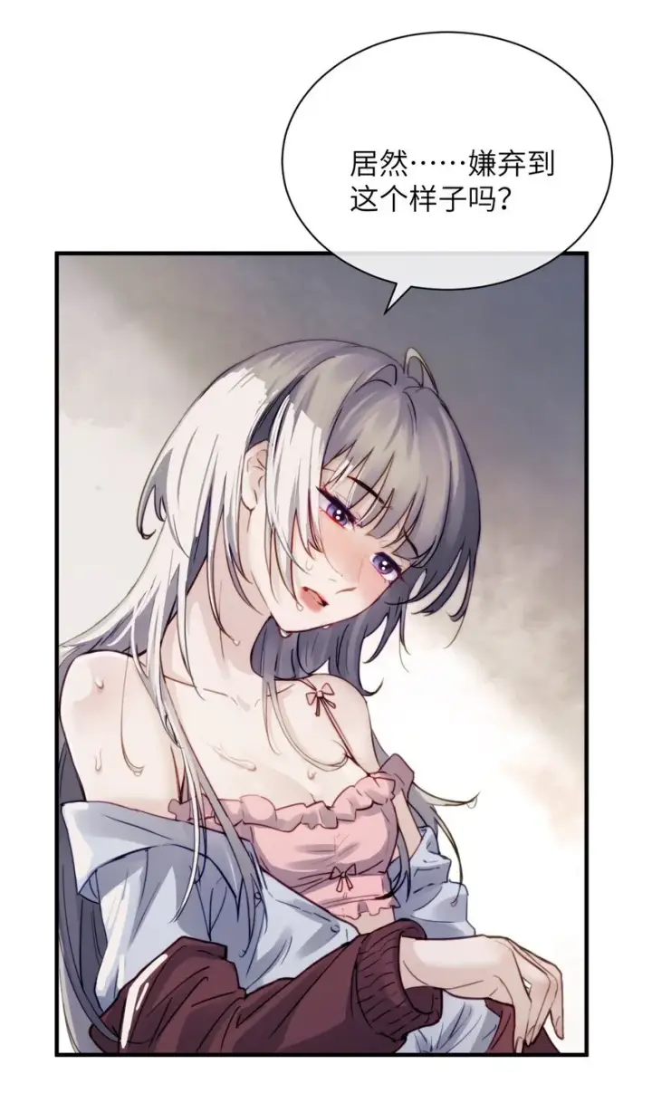 漫画《病娇妹妹只想让我欺负她》006 好戏开场了第7张图