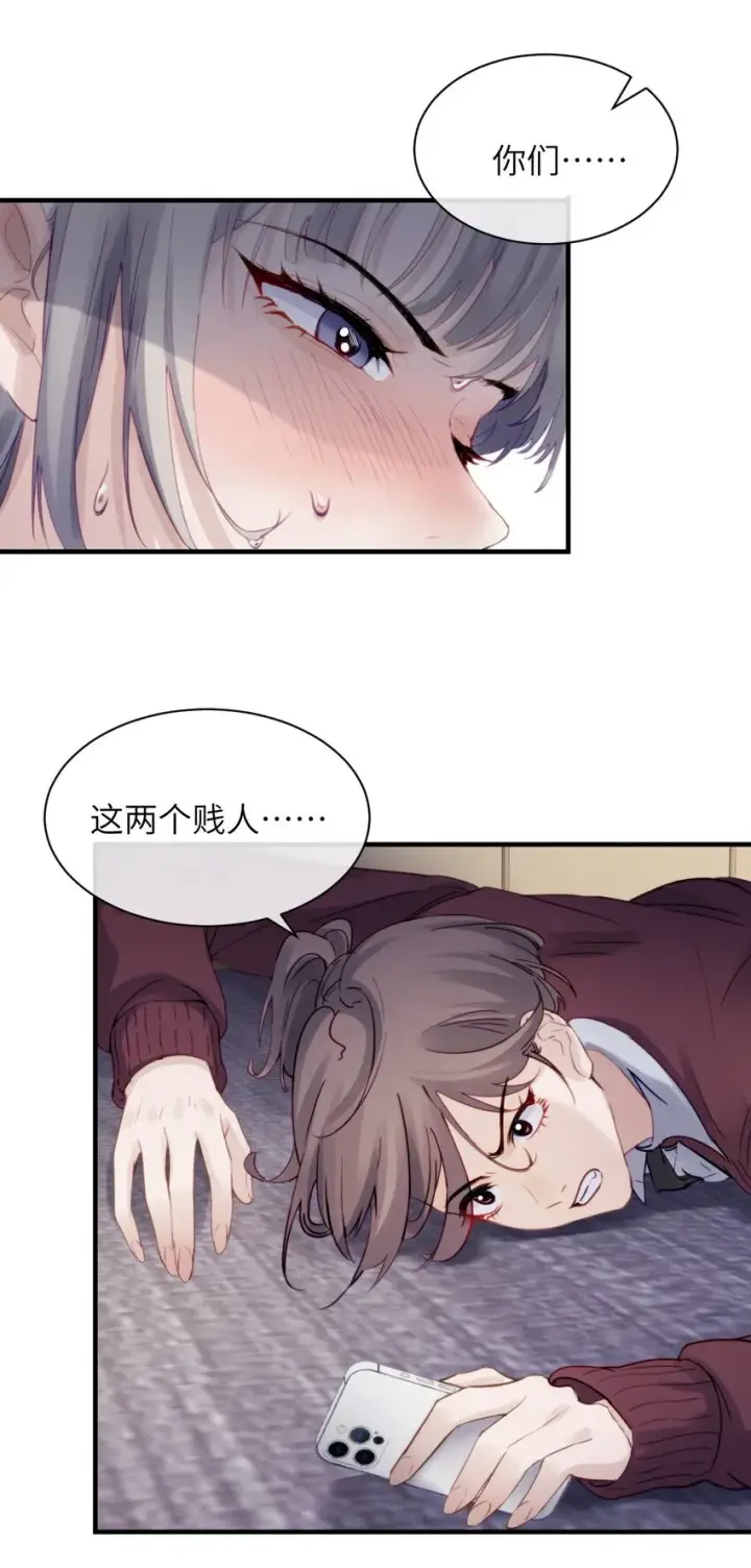 漫画《病娇妹妹只想让我欺负她》006 好戏开场了第8张图