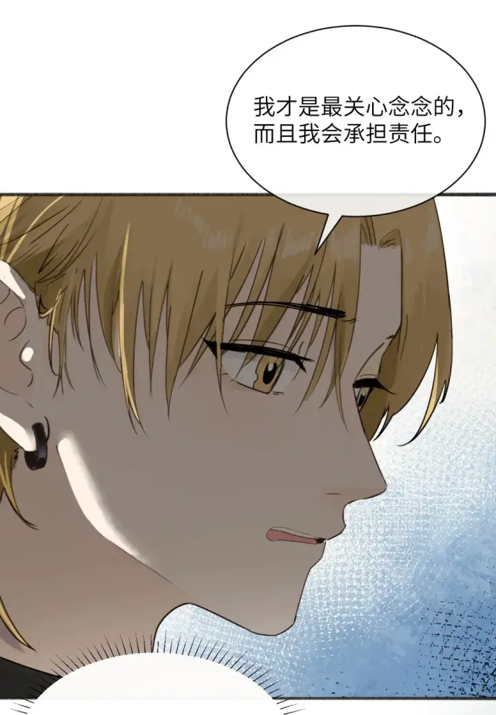 漫画《病娇妹妹只想让我欺负她》008 姐姐我害怕第12张图