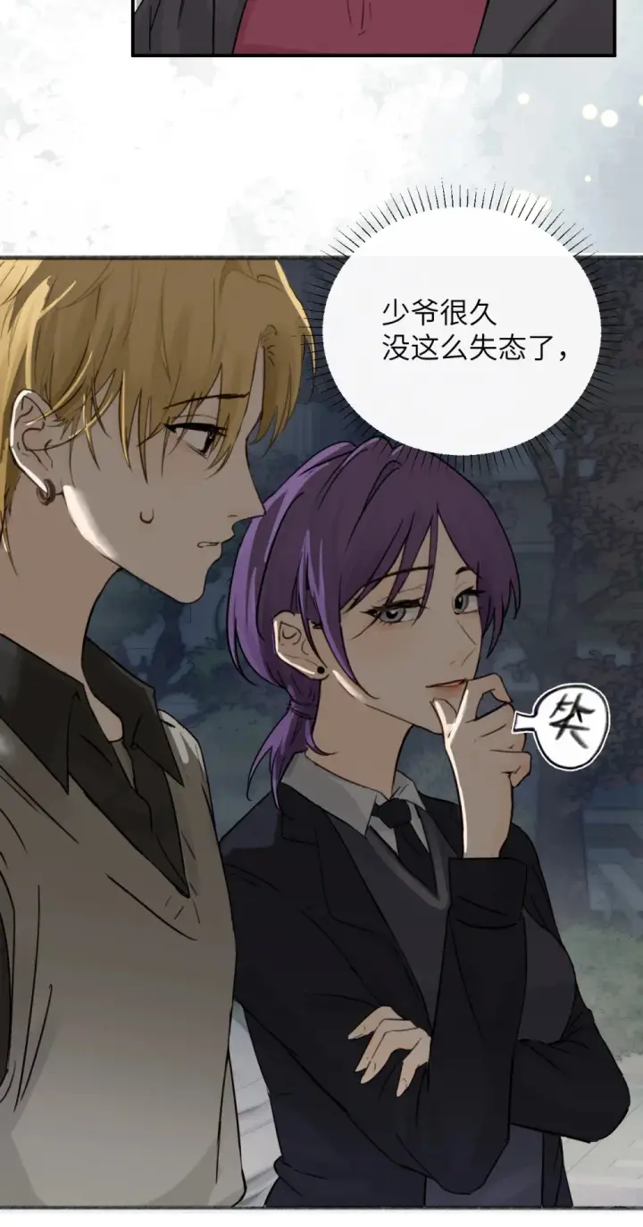 漫画《病娇妹妹只想让我欺负她》008 姐姐我害怕第14张图