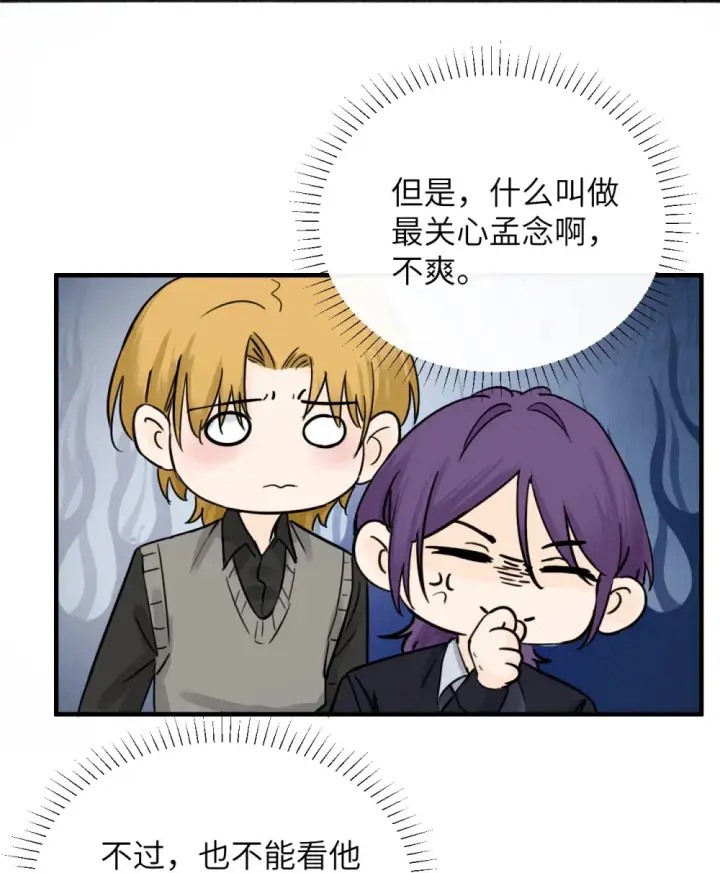 漫画《病娇妹妹只想让我欺负她》008 姐姐我害怕第18张图