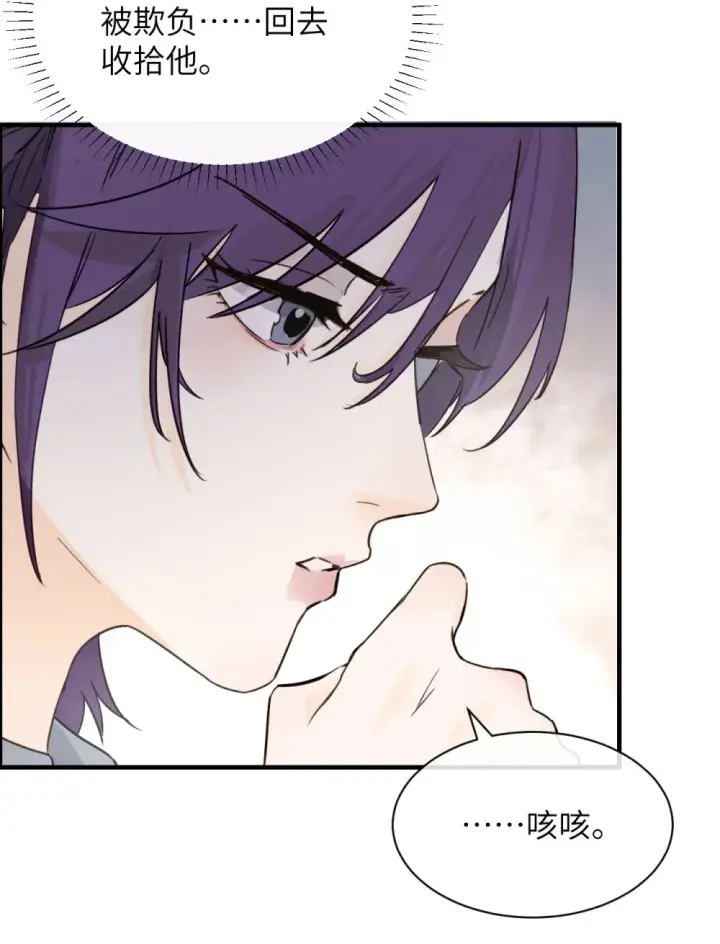 漫画《病娇妹妹只想让我欺负她》008 姐姐我害怕第19张图