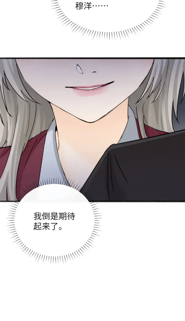 漫画《病娇妹妹只想让我欺负她》008 姐姐我害怕第23张图