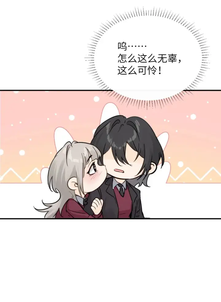 漫画《病娇妹妹只想让我欺负她》008 姐姐我害怕第8张图