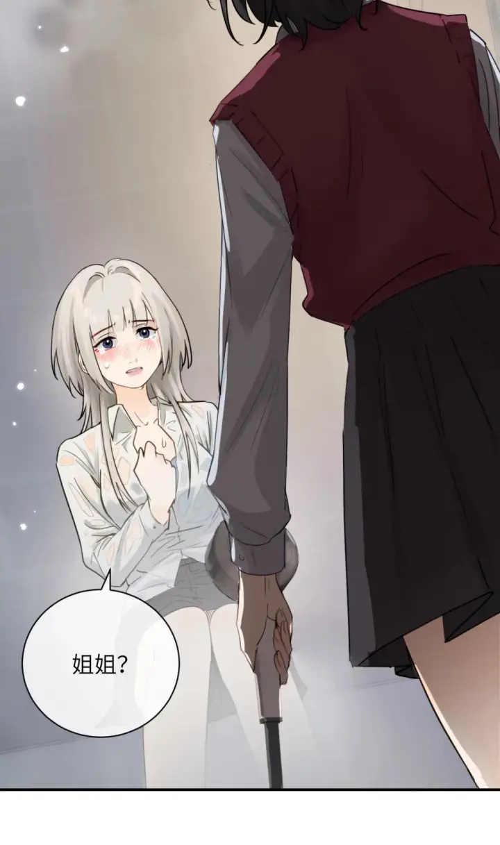 漫画《病娇妹妹只想让我欺负她》010 我们的游戏还没结束呢第10张图