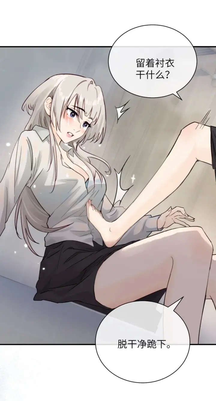 漫画《病娇妹妹只想让我欺负她》010 我们的游戏还没结束呢第11张图