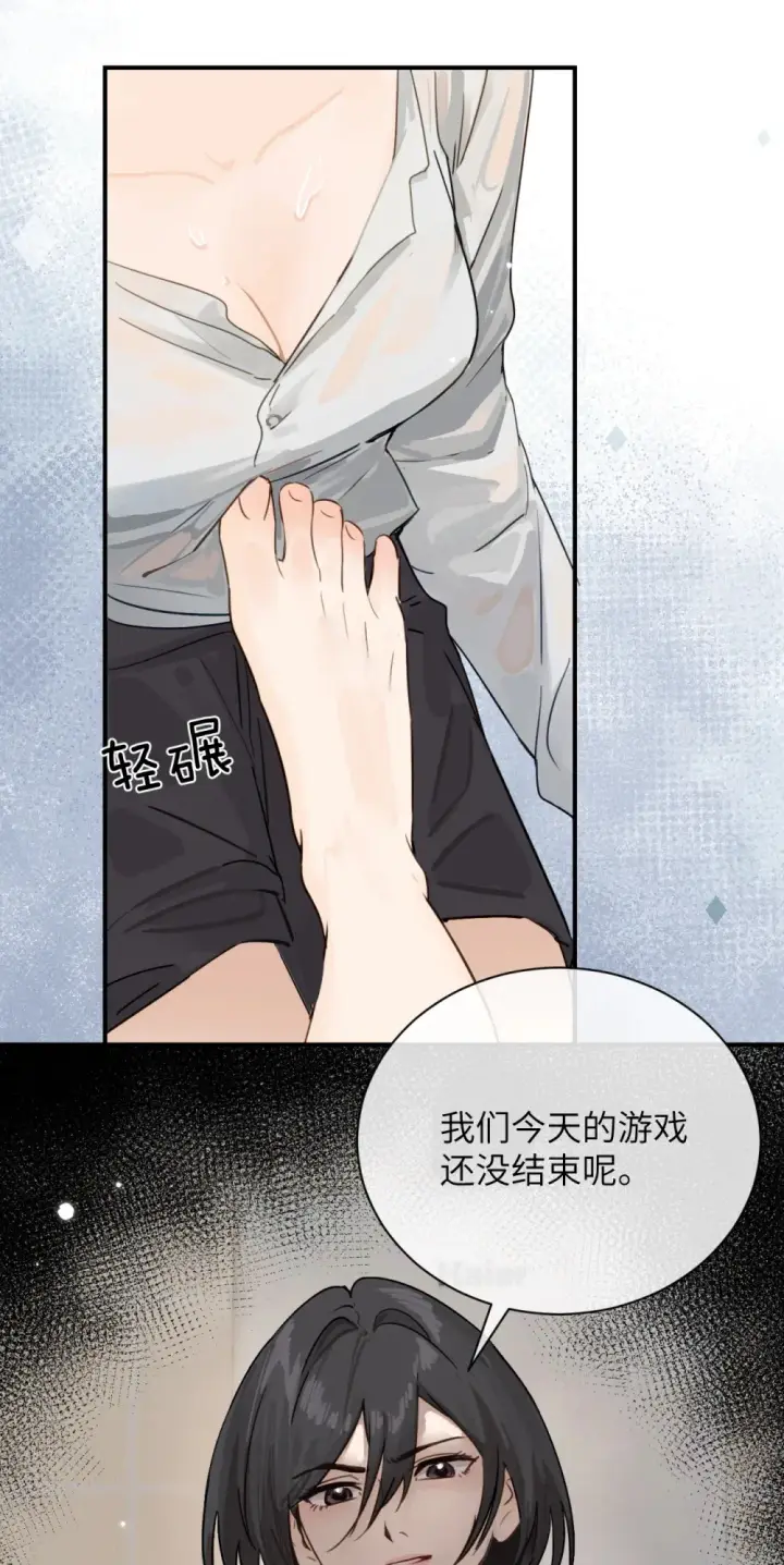 漫画《病娇妹妹只想让我欺负她》010 我们的游戏还没结束呢第12张图