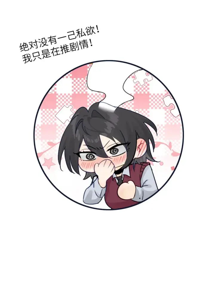 漫画《病娇妹妹只想让我欺负她》010 我们的游戏还没结束呢第14张图