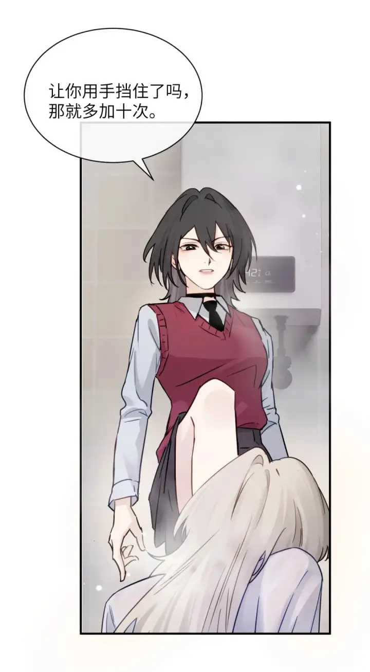 漫画《病娇妹妹只想让我欺负她》010 我们的游戏还没结束呢第16张图