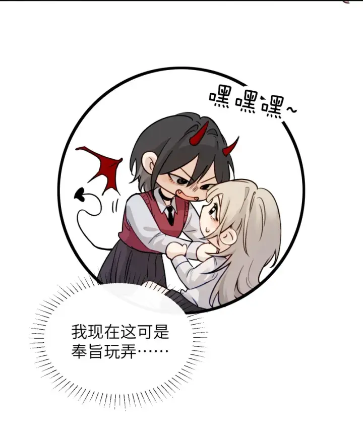 漫画《病娇妹妹只想让我欺负她》010 我们的游戏还没结束呢第22张图