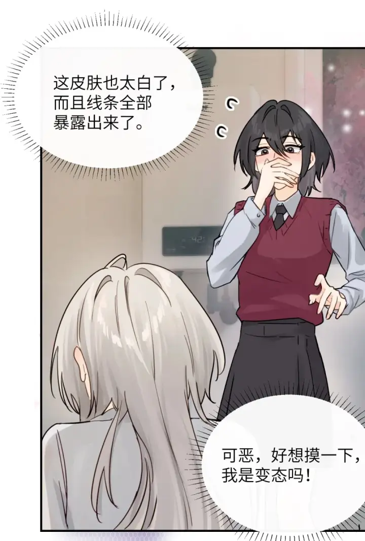 漫画《病娇妹妹只想让我欺负她》010 我们的游戏还没结束呢第3张图