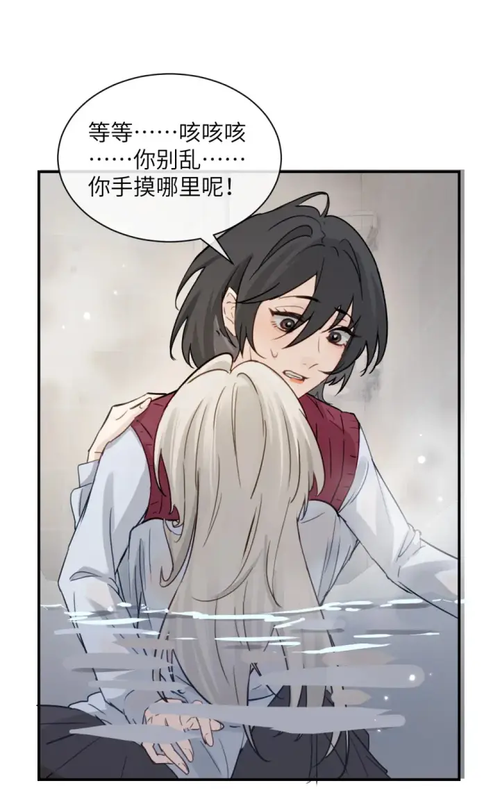 漫画《病娇妹妹只想让我欺负她》010 我们的游戏还没结束呢第34张图