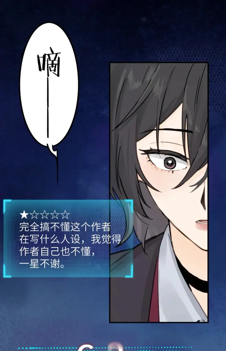 漫画《病娇妹妹只想让我欺负她》010 我们的游戏还没结束呢第4张图