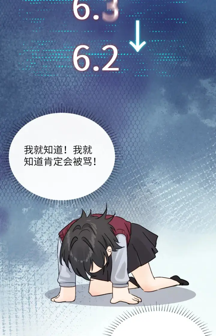 漫画《病娇妹妹只想让我欺负她》010 我们的游戏还没结束呢第5张图