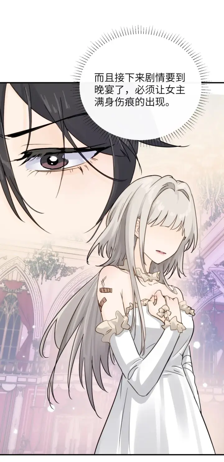 漫画《病娇妹妹只想让我欺负她》010 我们的游戏还没结束呢第7张图