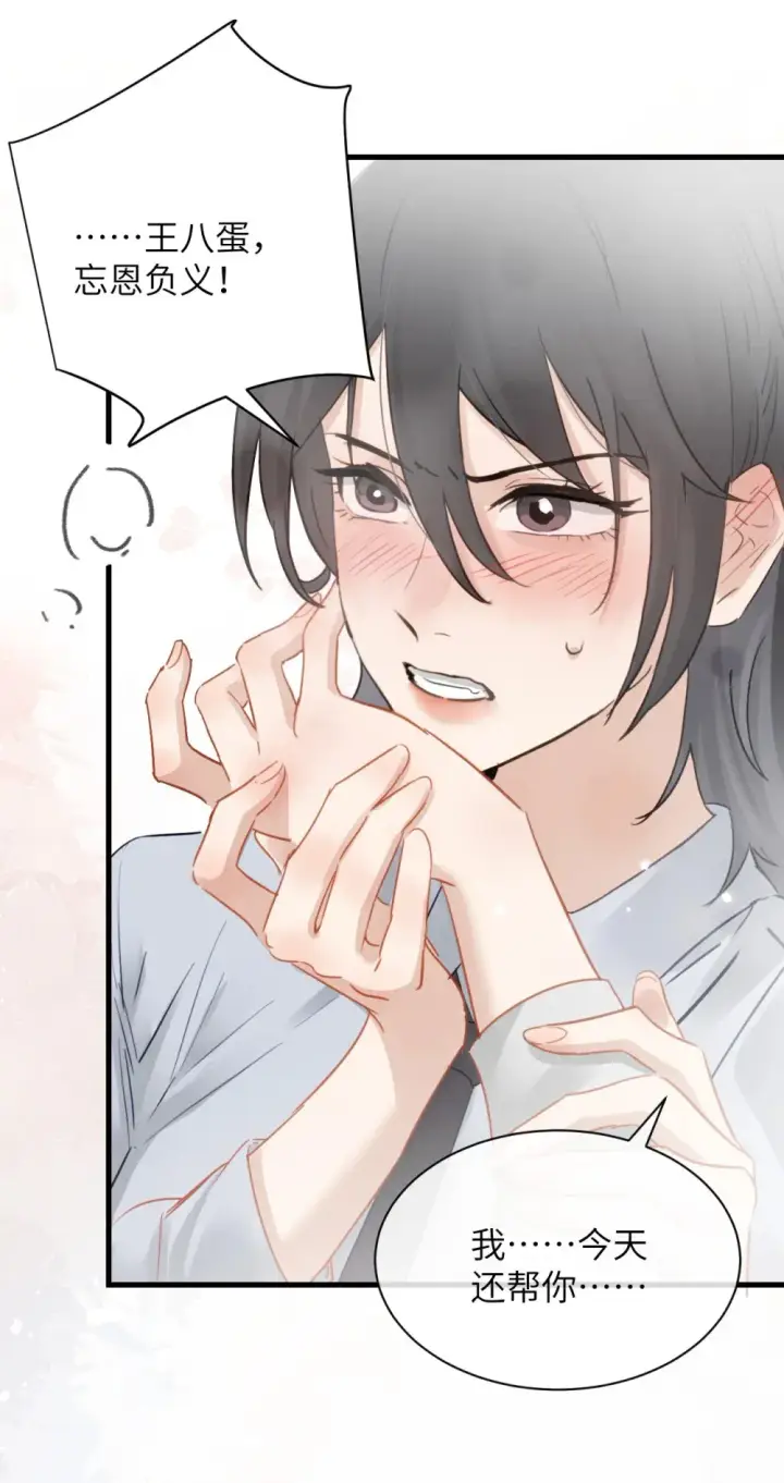 漫画《病娇妹妹只想让我欺负她》011 姐姐，放轻松~第19张图