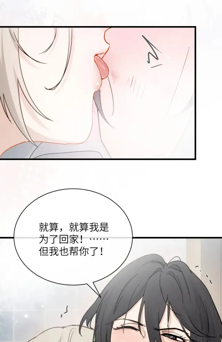 漫画《病娇妹妹只想让我欺负她》011 姐姐，放轻松~第20张图