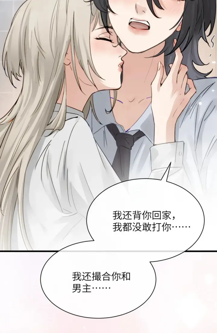 漫画《病娇妹妹只想让我欺负她》011 姐姐，放轻松~第21张图