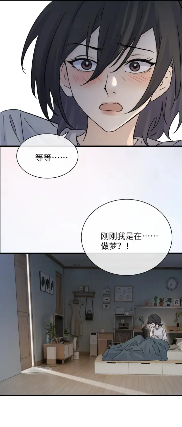 漫画《病娇妹妹只想让我欺负她》011 姐姐，放轻松~第28张图