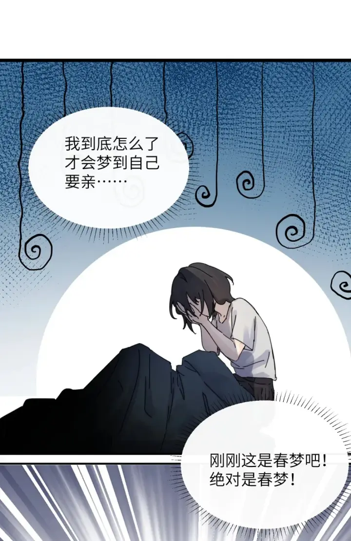 漫画《病娇妹妹只想让我欺负她》011 姐姐，放轻松~第29张图