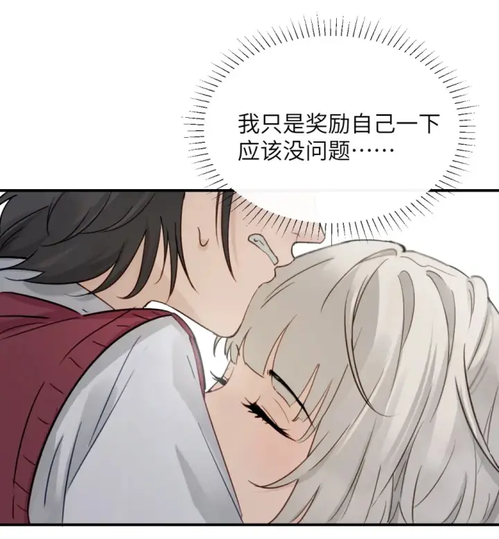 漫画《病娇妹妹只想让我欺负她》011 姐姐，放轻松~第3张图