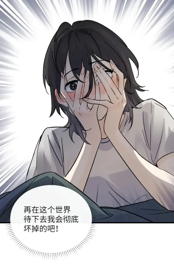 漫画《病娇妹妹只想让我欺负她》011 姐姐，放轻松~第30张图