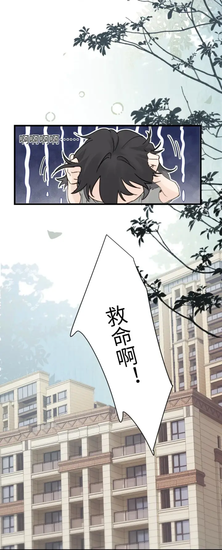 漫画《病娇妹妹只想让我欺负她》011 姐姐，放轻松~第31张图
