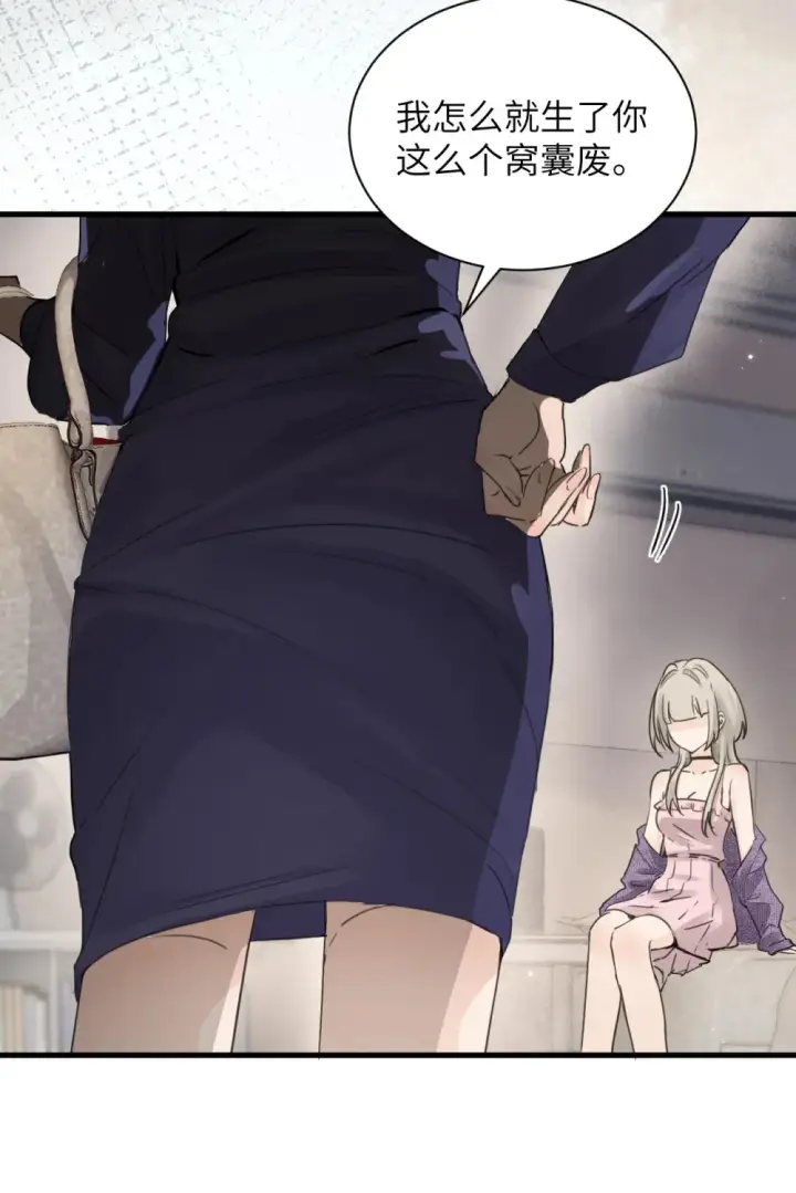 漫画《病娇妹妹只想让我欺负她》011 姐姐，放轻松~第33张图