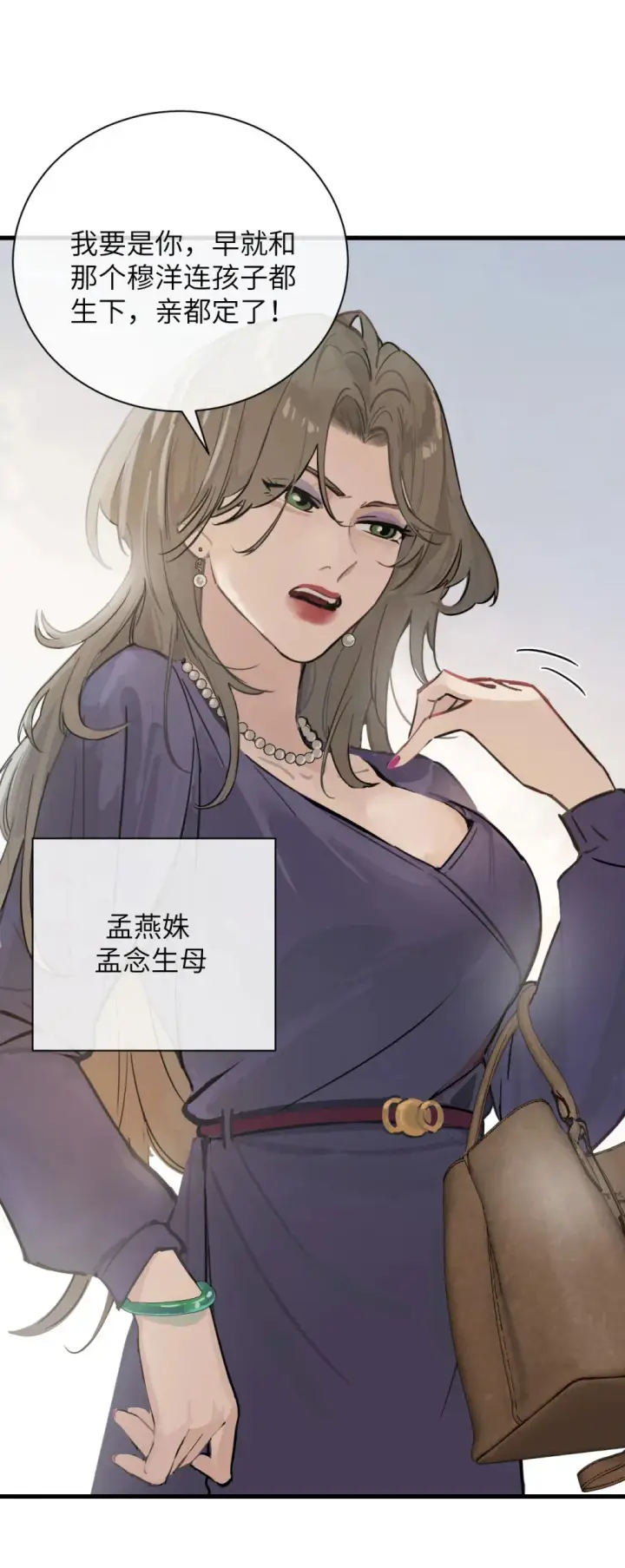 漫画《病娇妹妹只想让我欺负她》011 姐姐，放轻松~第34张图