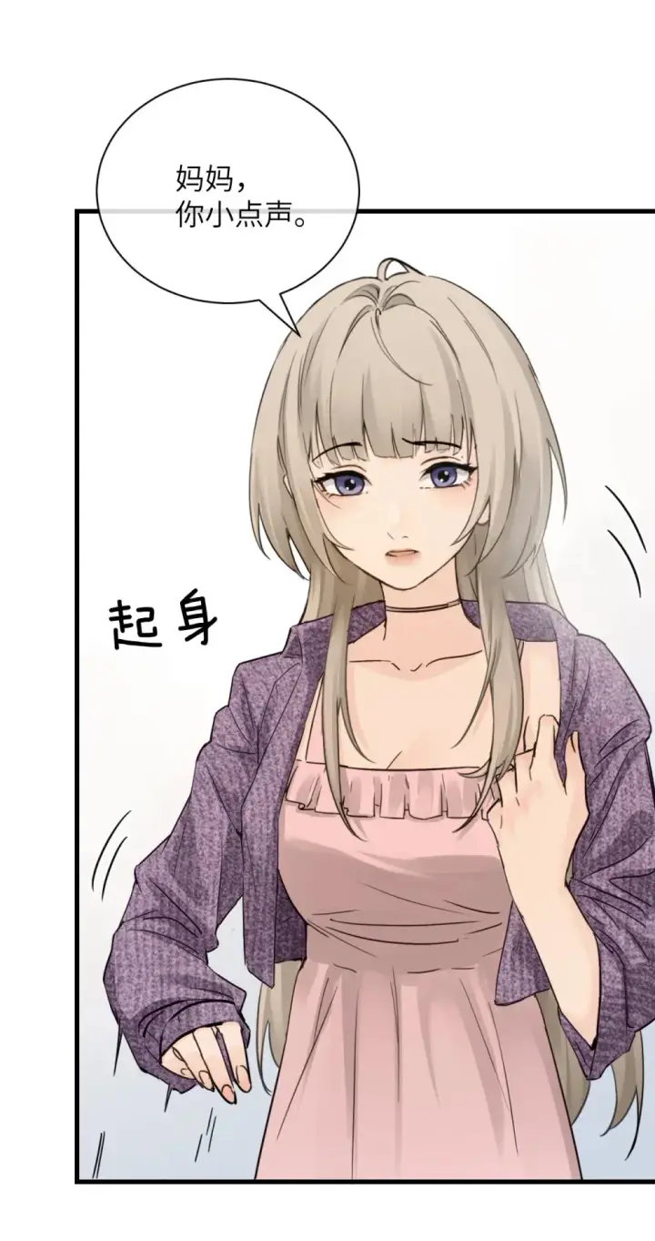 漫画《病娇妹妹只想让我欺负她》011 姐姐，放轻松~第35张图