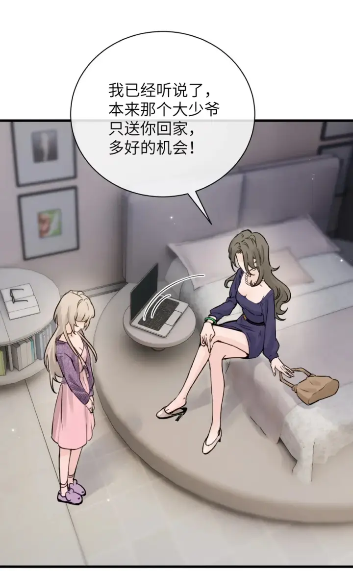 漫画《病娇妹妹只想让我欺负她》011 姐姐，放轻松~第36张图