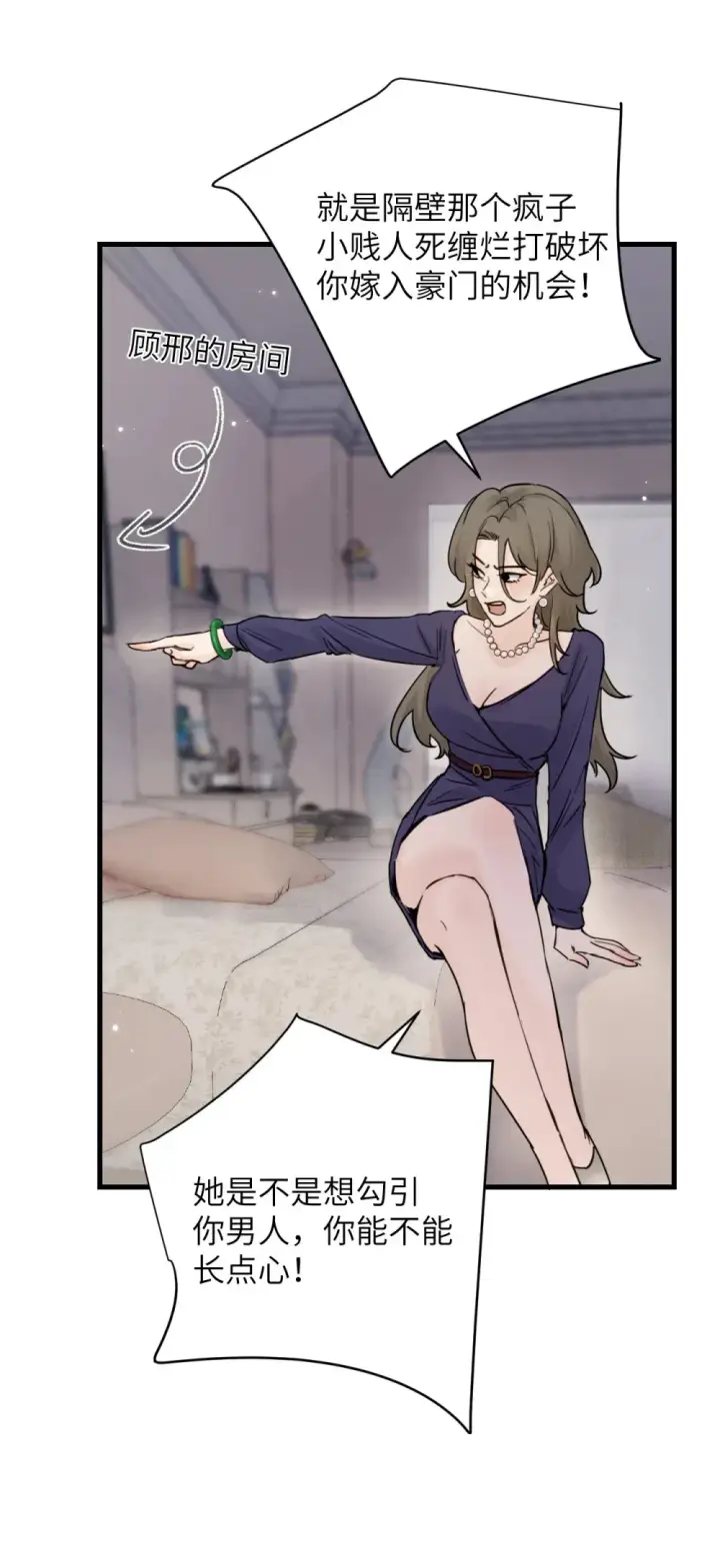 漫画《病娇妹妹只想让我欺负她》011 姐姐，放轻松~第37张图