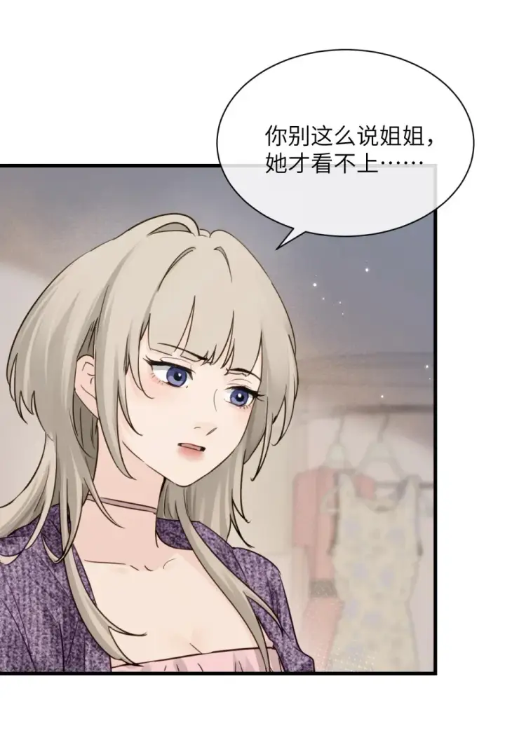 漫画《病娇妹妹只想让我欺负她》011 姐姐，放轻松~第38张图