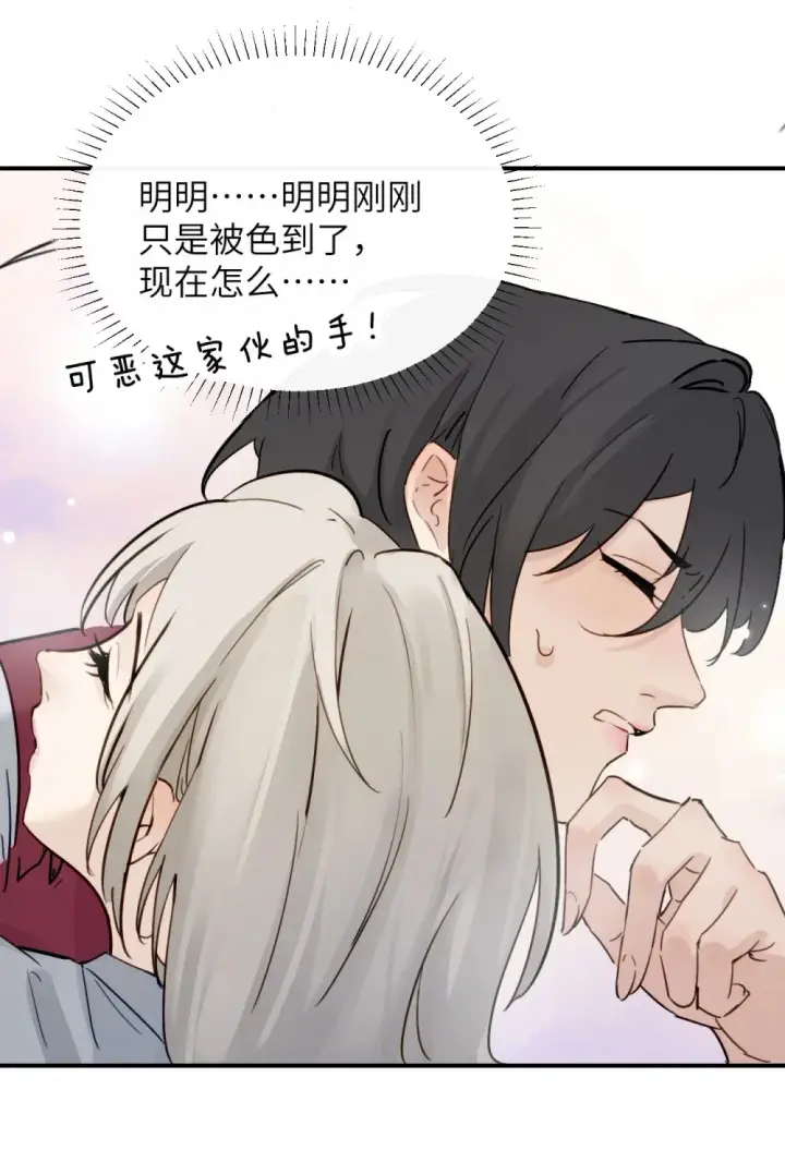 漫画《病娇妹妹只想让我欺负她》011 姐姐，放轻松~第4张图