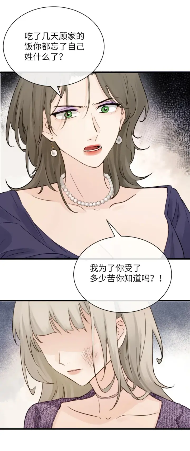 漫画《病娇妹妹只想让我欺负她》011 姐姐，放轻松~第40张图