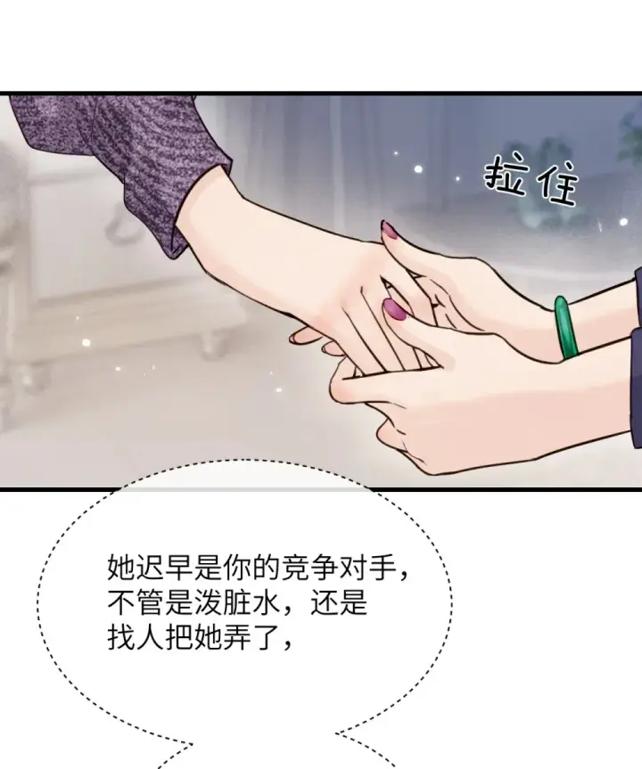 漫画《病娇妹妹只想让我欺负她》011 姐姐，放轻松~第42张图