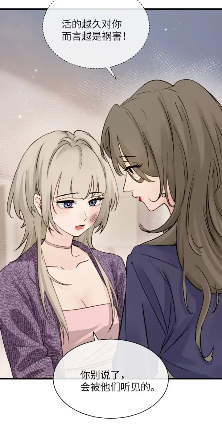 漫画《病娇妹妹只想让我欺负她》011 姐姐，放轻松~第43张图