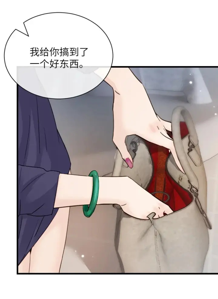 漫画《病娇妹妹只想让我欺负她》011 姐姐，放轻松~第44张图