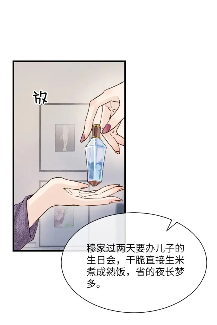 漫画《病娇妹妹只想让我欺负她》011 姐姐，放轻松~第45张图
