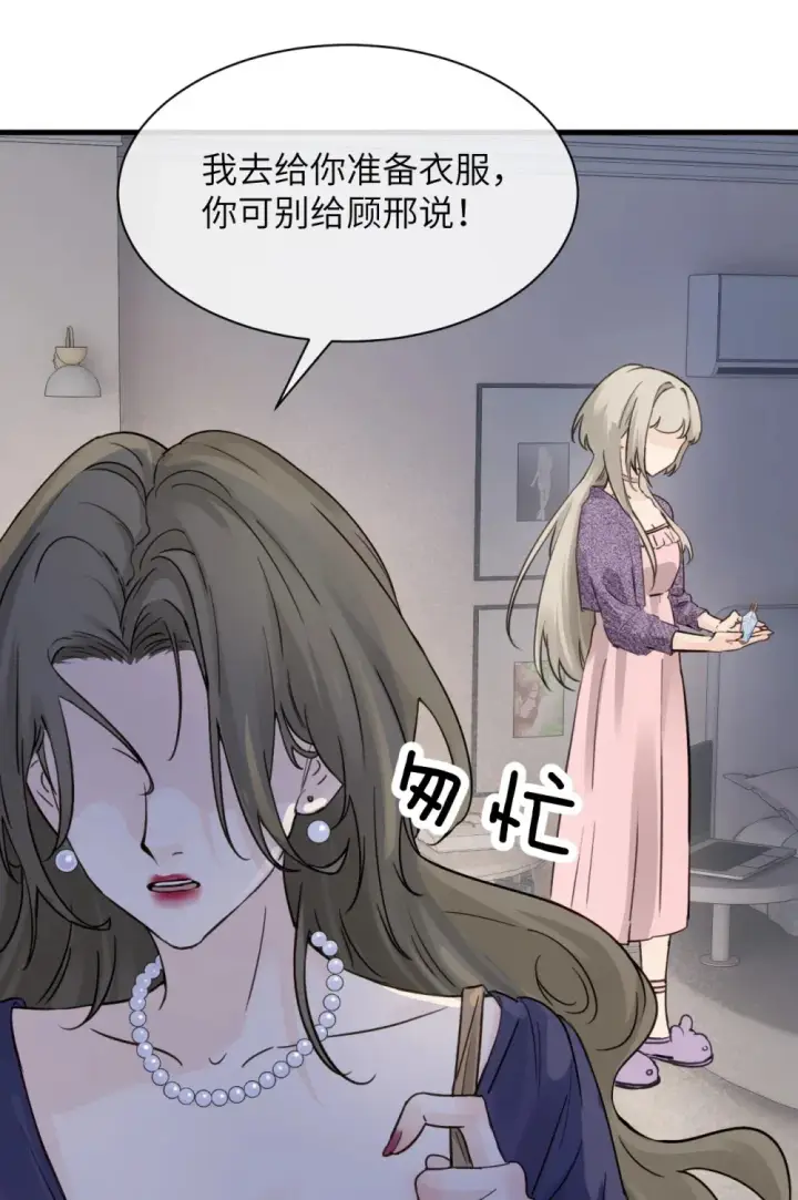 漫画《病娇妹妹只想让我欺负她》011 姐姐，放轻松~第46张图