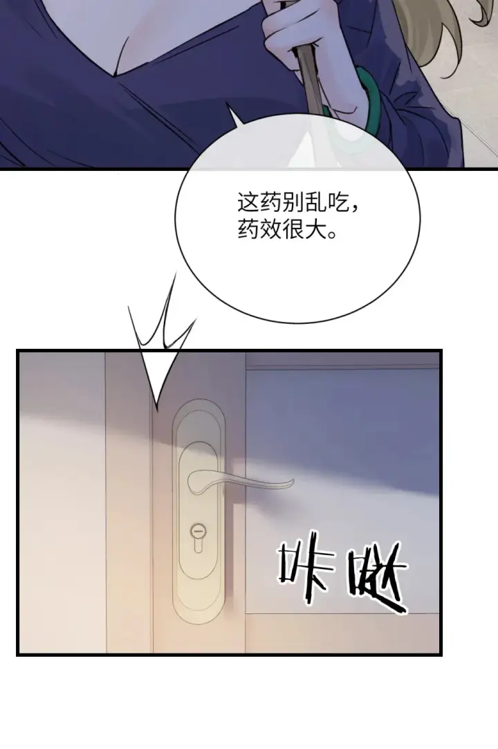 漫画《病娇妹妹只想让我欺负她》011 姐姐，放轻松~第47张图