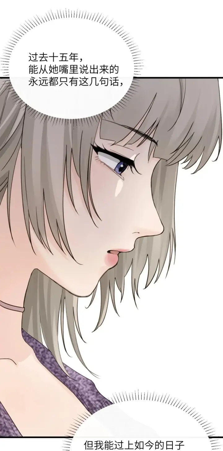 漫画《病娇妹妹只想让我欺负她》011 姐姐，放轻松~第49张图