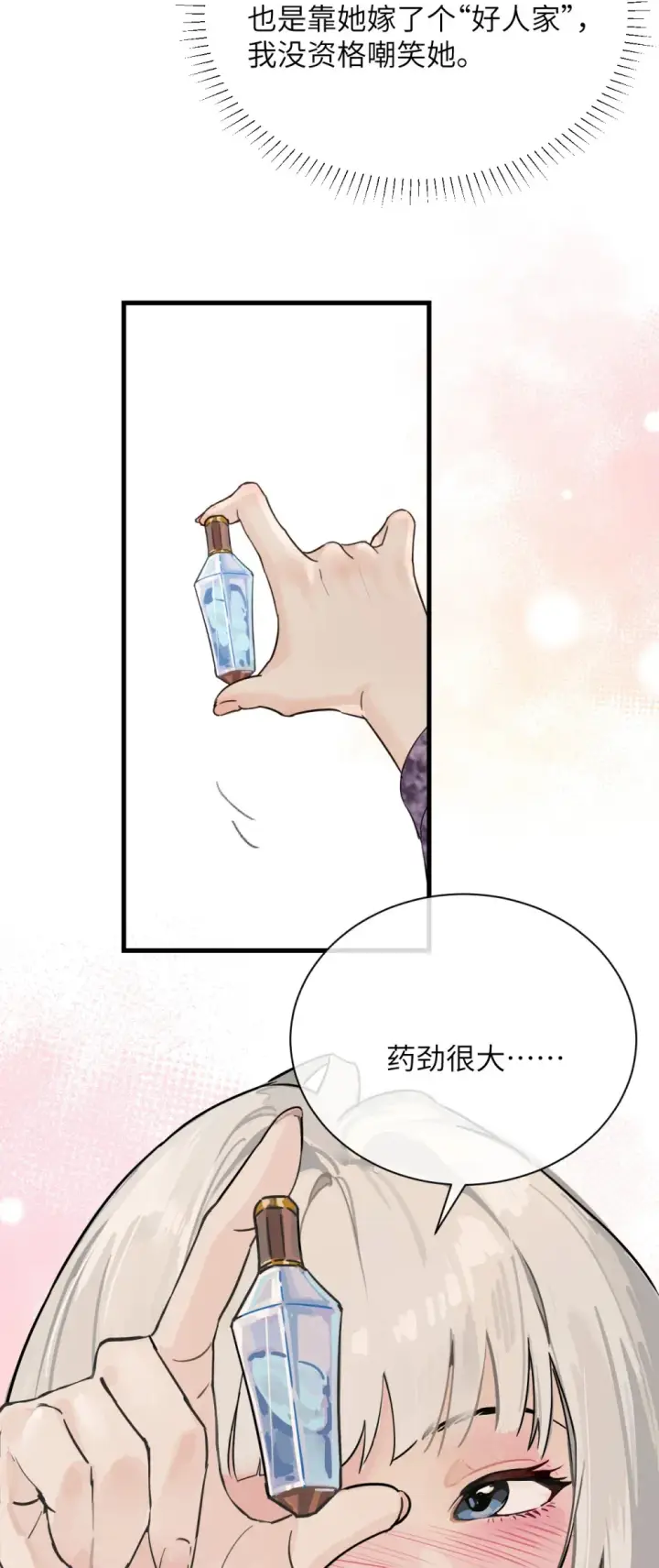 漫画《病娇妹妹只想让我欺负她》011 姐姐，放轻松~第50张图